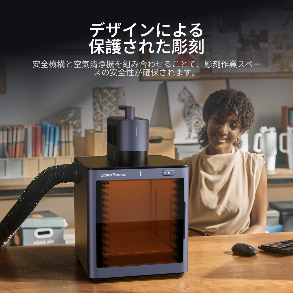 LaserPecker LP5 安全カバー - LaserPecker.JP