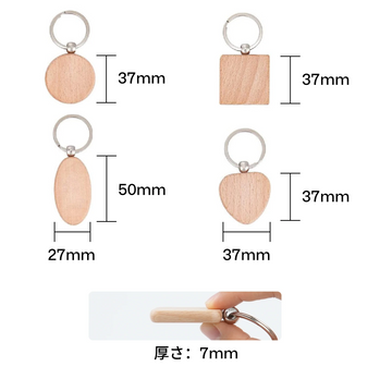木製キーホルダー マルチシェイプ（20個入り）- LaserPecker.JP