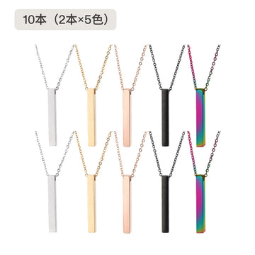 ステンレスバーペンダント付きネックレス（10個入り） - LaserPecker.JP
