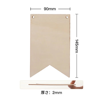 木製フラッグ 木製ペナントサイン (24個入り/48個入り) - LaserPecker.JP