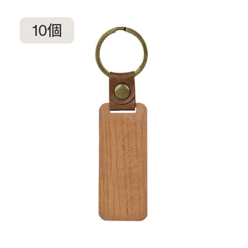 長方形ウォールナットキーホルダー（10個入り/20個入り）- LaserPecker.JP
