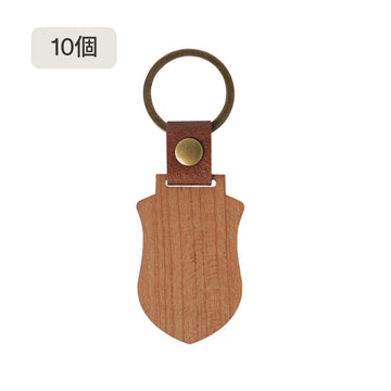 盾型木製キーホルダー（10個入り/20個入り）- LaserPecker.JP