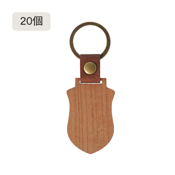 盾型木製キーホルダー（10個入り/20個入り）- LaserPecker.JP