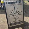 レーザーペッカー LP2 と LP4 で作った彫刻商品の展示ブース